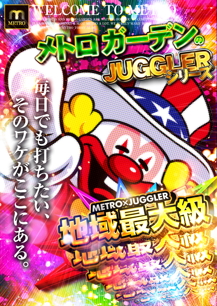 ガーデンバリ推し！