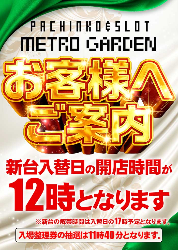 お知らせ‼